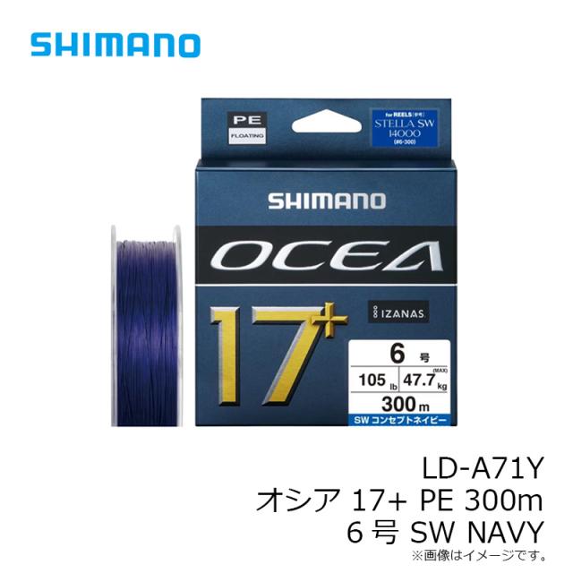 シマノ LD-A71Y オシア 17+ PE 6号 300m SW NAVY 【公式通販】