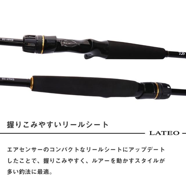 ダイワ(DAIWA) ボートシーバスロッド ラテオ BS 63MS 釣り竿