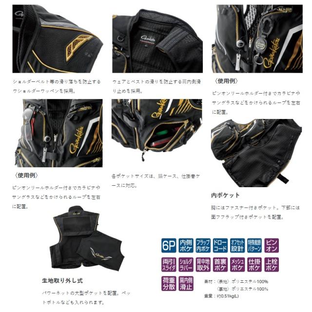 がまかつ GM2332 ショートハーフメッシュベスト ブラック/ゴールド 3L