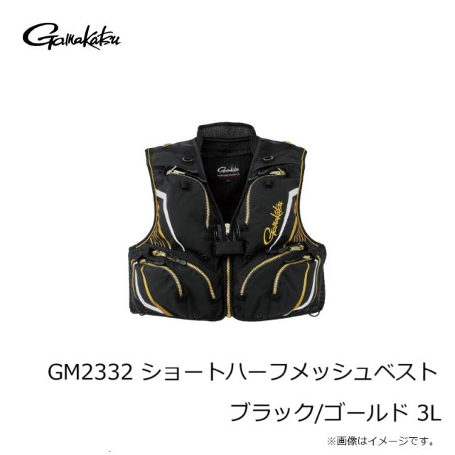 がまかつ GM2332 ショートハーフメッシュベスト ブラック/ゴールド 3L