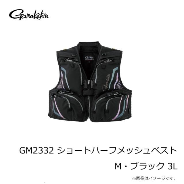 新品] がまかつ 鮎ベスト GM2332 ショートハーフメッシュベスト