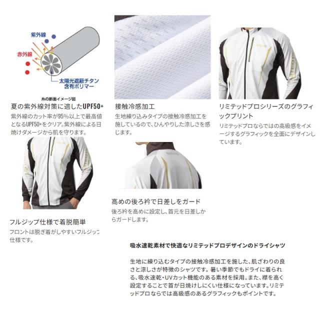 シマノ SH-107Y リミテッドプロ フルジップ シャツ S リミテッドホワイト_1