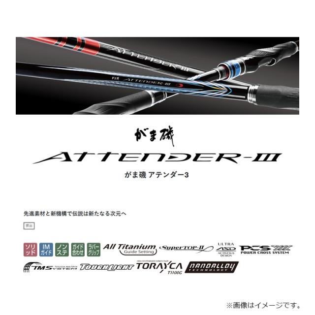 がまかつ がま磯 アテンダー2.25 50 がまかつアテンダー3 がま磯