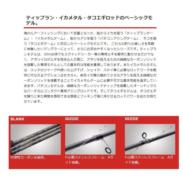 バレーヒル レトロベーシック RBC-66MT(N) / イカメタルモデル