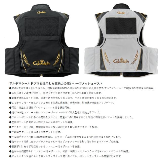 フィッシングベスト がまかつ GM2330 アルテマSプロショートハーフ