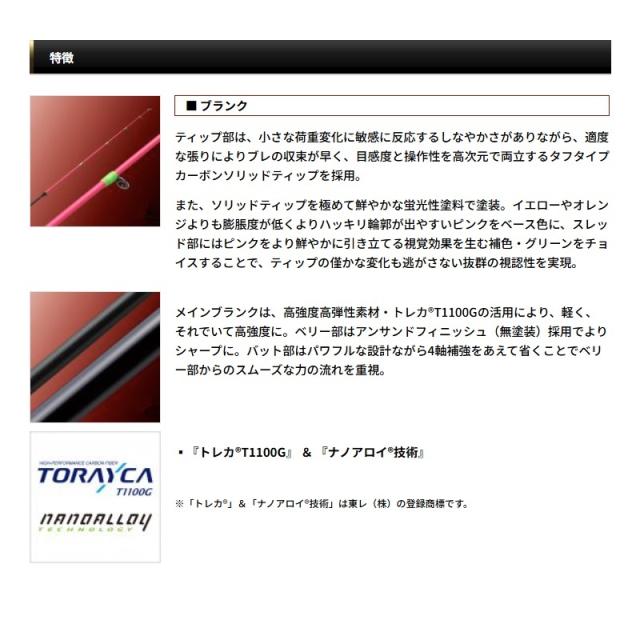 エバーグリーン NEWインペリアル NIMC-611M-ST STマスターC611 (イカメタル・オモリグモデル)_2