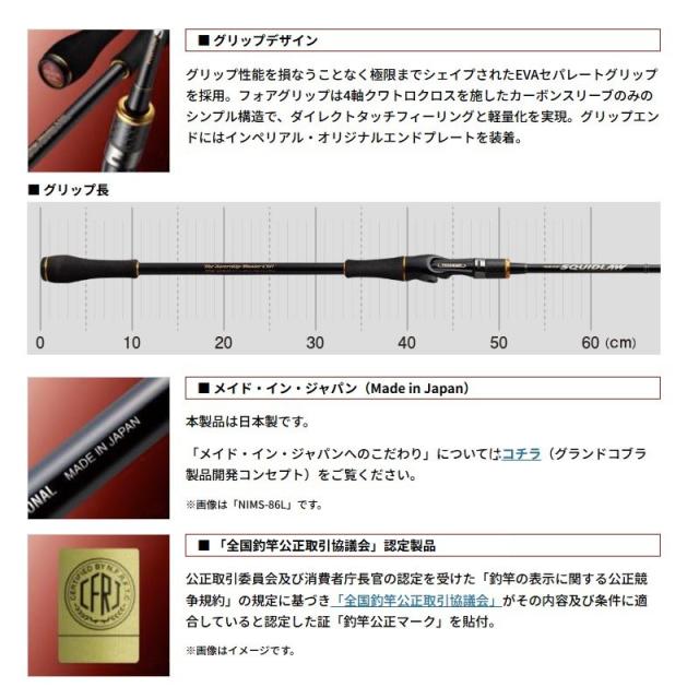 エバーグリーン NEWインペリアル NIMC-611M-ST STマスターC611 (イカメタル・オモリグモデル)_4