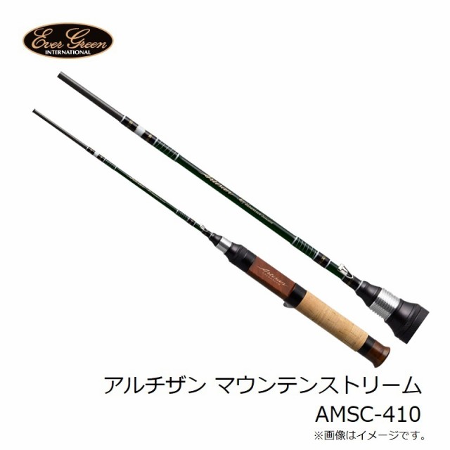 エバーグリーン アルチザン マウンテンストリーム AMSC-410の エバーグリーン アルチザン マウンテンストリーム AMSC-410の