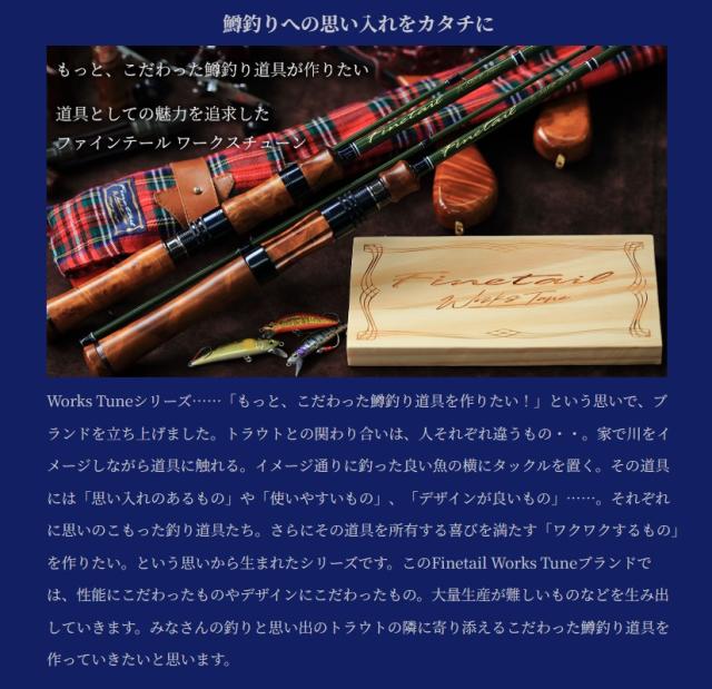 メジャークラフト ファインテール ワークスチューン FGW-532UL+の通販