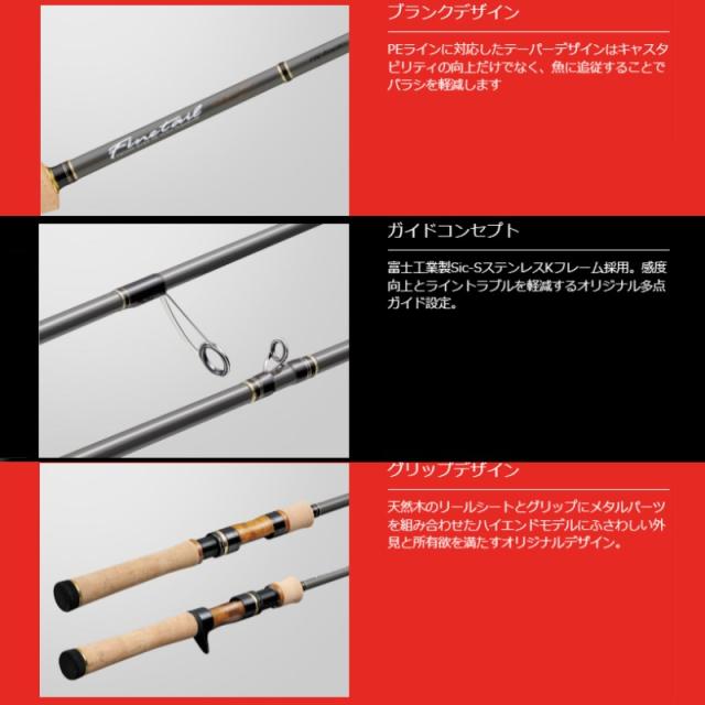 新品未使用】メジャークラフト グラストラウトロッド FTG B46 メジャー