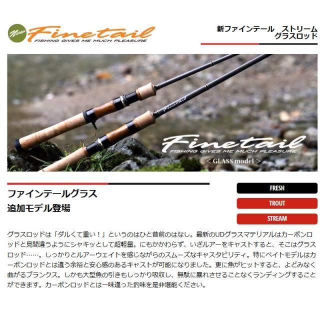 メジャークラフト ファインテールグラス FSG-B532UL メジャークラフト