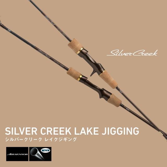 ダイワ シルバークリーク レイクジギング 63LB-T / サクラマス 船 竿
