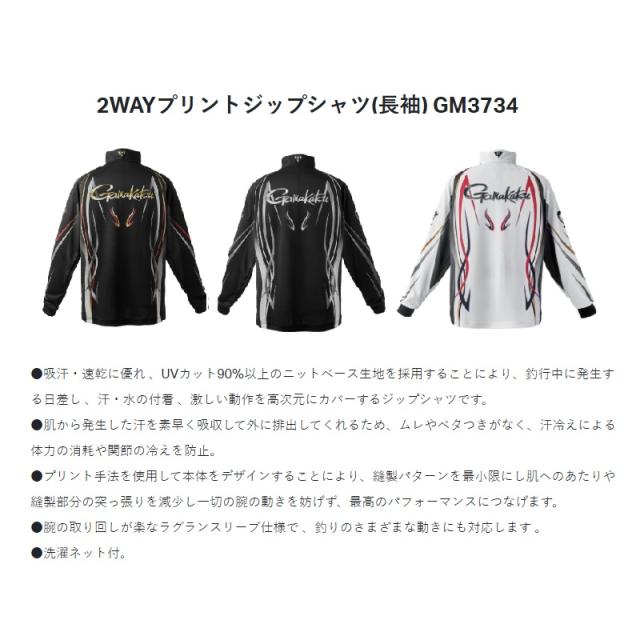 がまかつ 長袖シャツ ブラック/レッド L がまかつ ウェア GM3734 2WAY