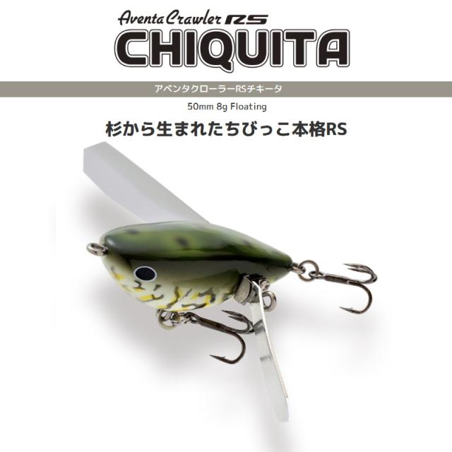 イマカツ アベンタクローラーRS チキータ #AC-13 香川ブラックの通販は