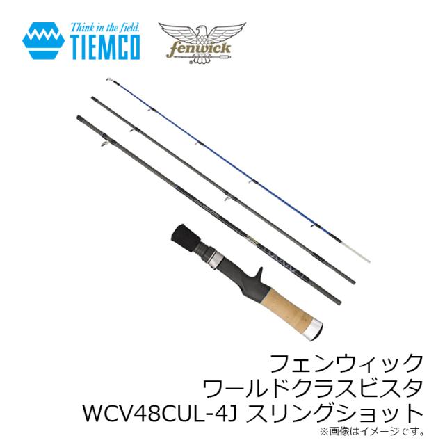 ティムコ フェンウィック ワールドクラスビスタ WCV48CUL-4J