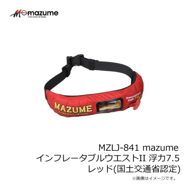 マズメ インフレータブルウエストII mazume オレンジブルー MZLJ-841