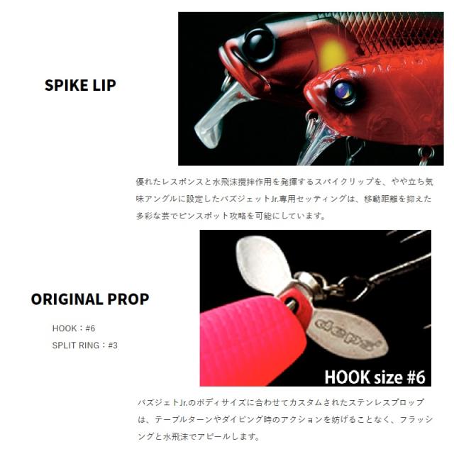 デプス バズジェットJr. #12 クリアチャートバックの通販はau PAY