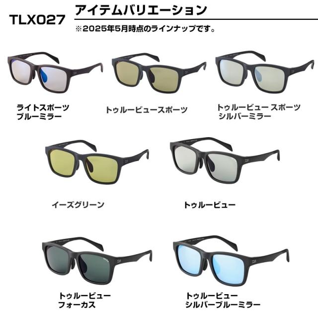 ダイワ TLX 027 TLX偏光グラス トゥルービューの通販はau PAY