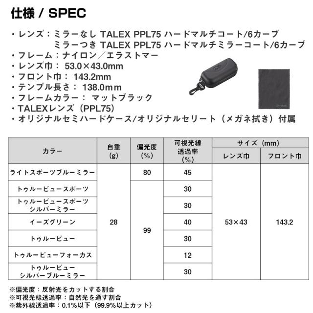 ダイワ TLX 027 TLX偏光グラス トゥルービューフォーカス_2