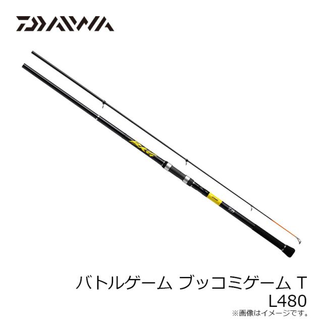 BKG Daiwa H480 磯竿 ブラック/イエロー ダイワ 遠投竿 バトル