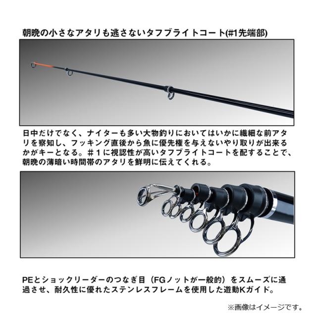 ダイワ バトルゲーム ブッコミゲーム T MH-H470B　/ BKG スルルー 磯 竿_3
