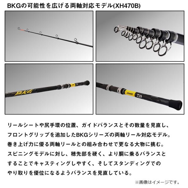 ダイワ バトルゲーム ブッコミゲーム T MH-H470B　/ BKG スルルー 磯 竿_4