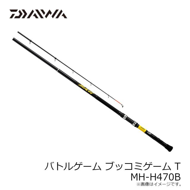 ダイワ バトルゲーム ブッコミゲーム T MH-H470B　/ BKG スルルー 磯 竿_6