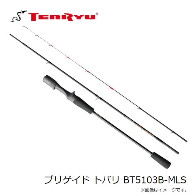 テンリュウ 天龍 ブリゲイド トバリ BT5103B-MLS イカメタル TENRYU テンリュウ イカメタルロッド ブリゲイドトバリ BT5103B
