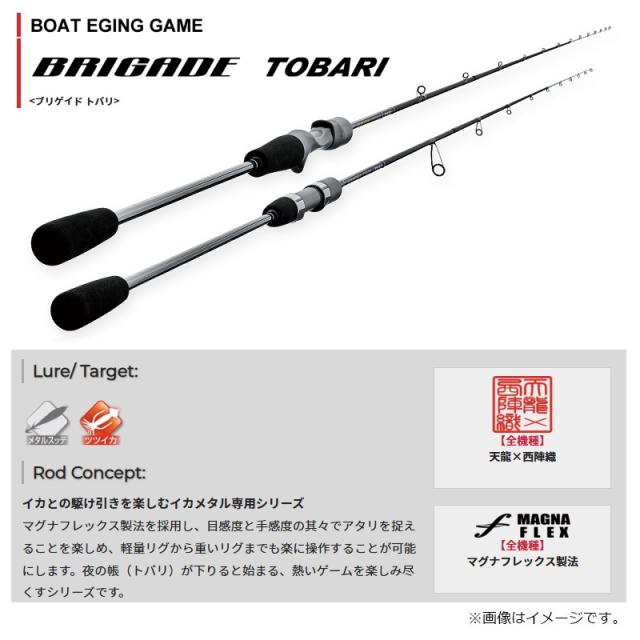 天龍 ブリゲイド トバリ BT6102S-MHS / イカメタル ロッド