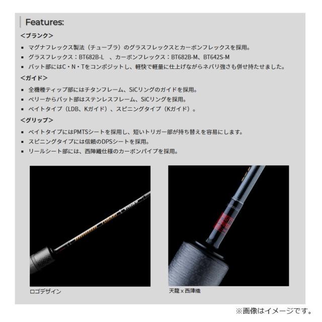 天龍 ブリゲイド トバリ BT6102S-MHS　/ イカメタル ロッド スピニングモデル オモリグ対応 天龍 ブリゲイド トバリ BT6102S-MHS / イカメタル ロッド スピニング