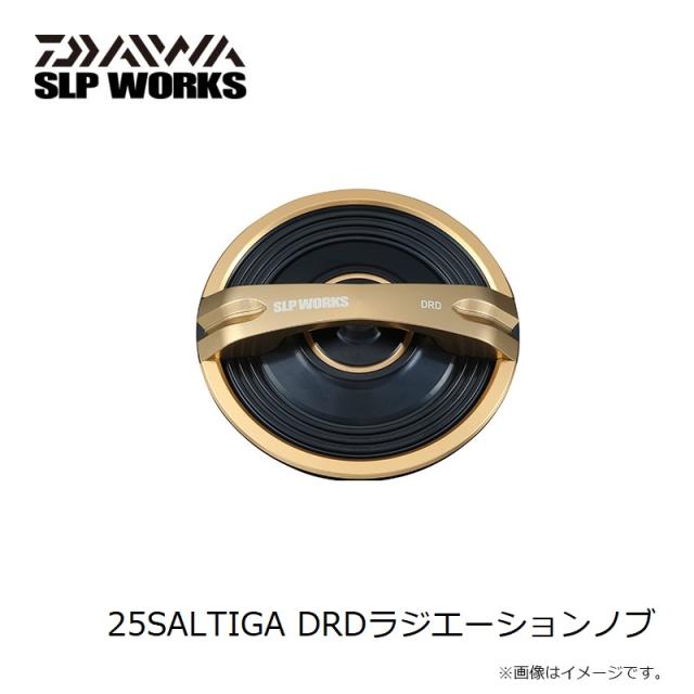 25ソルティガ　DRD14000ゴールド＆ラジエーションノブ セット SLP WORKS 25ソルティガDRDラジエーションノブ：送料無料