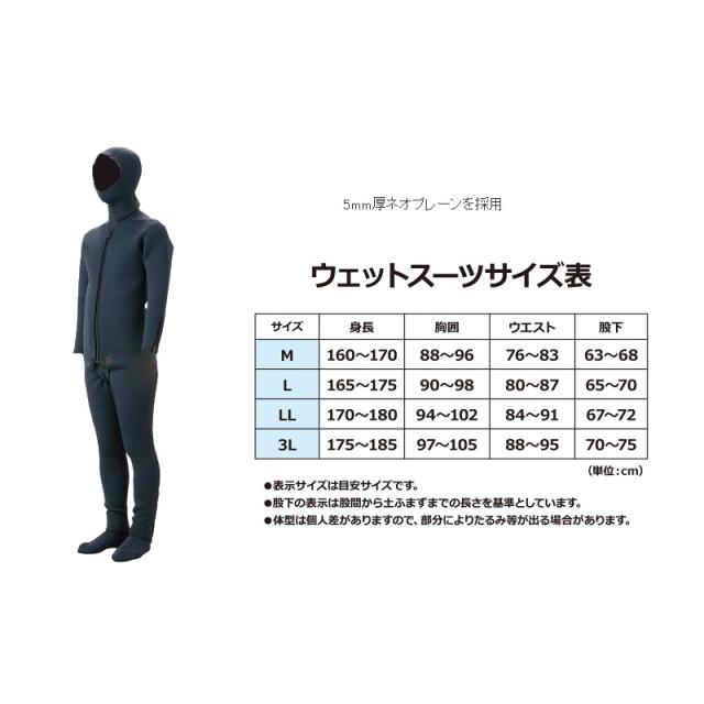 浜田商会 WPM015-M ウェットスーツ4点セット M_1