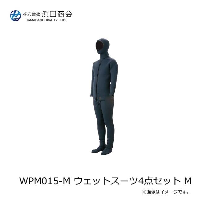 浜田商会 WPM015-M ウェットスーツ4点セット M_2