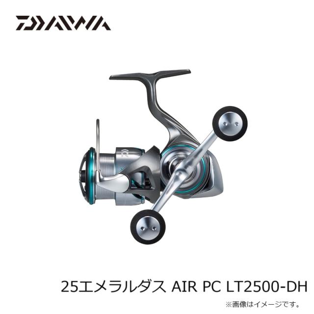 エメラルダスair LT2500-DH ダイワ 25エメラルダス AIR PC LT2500-DH / エギング スピニングリール