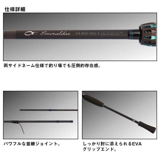 ティップランロッド ボートエギングロッド エメラルダスエアー 20 エメラルダス エメラルダス ティップランロッド 【公式通販】