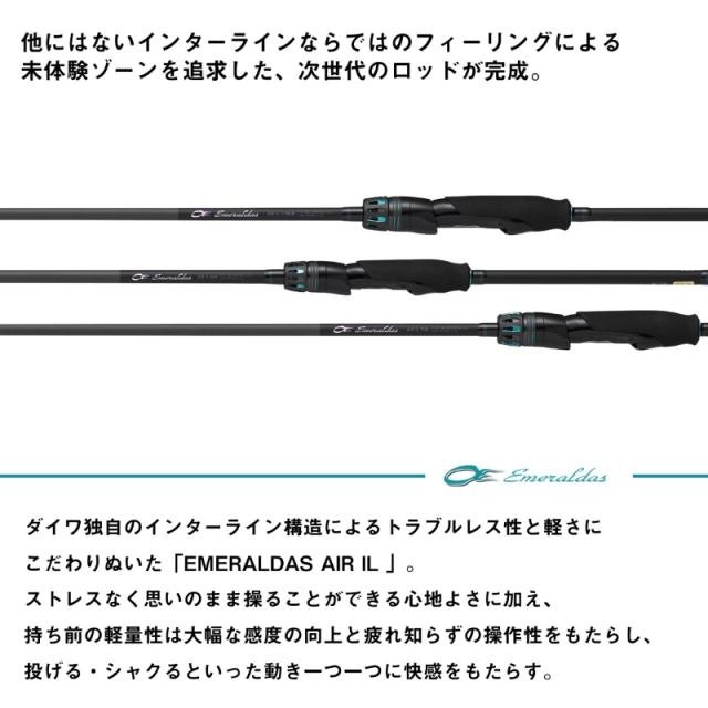 ダイワエメラルダス AIR 73MI(ぼーずボーズ) フィッシング ダイワエメラルダス AIR 73MI(ぼーずボーズ様専用)