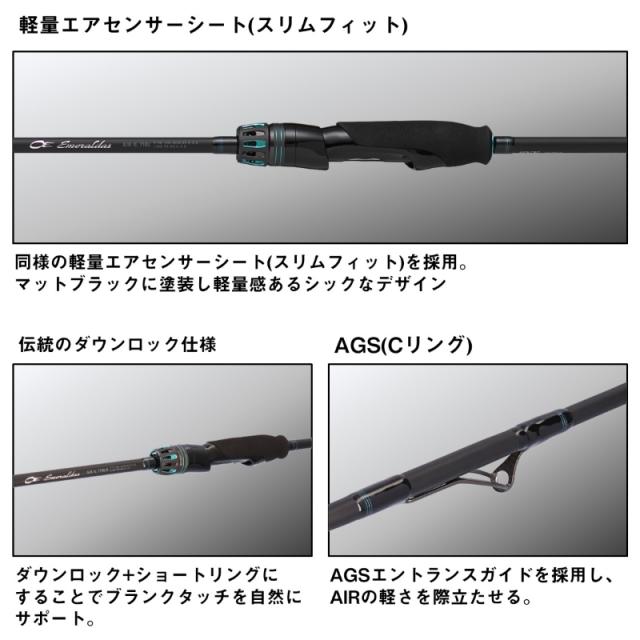 ダイワ エメラルダス AIR IL 73M・J / エギング インターライン ロッド