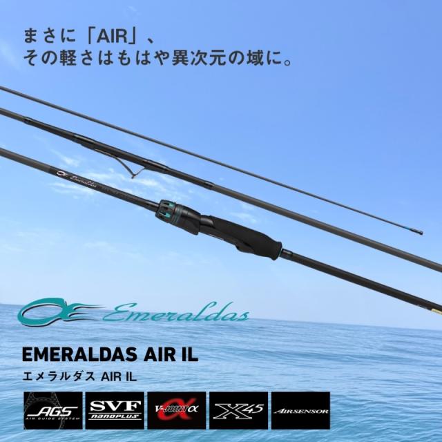 ダイワ エメラルダス AIR IL 86M・J / エギング インターライン ロッド