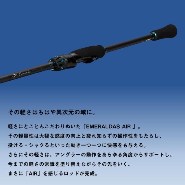 ダイワ エメラルダス AIR 86MH・K / エギング ロッド【大型1】の通販は