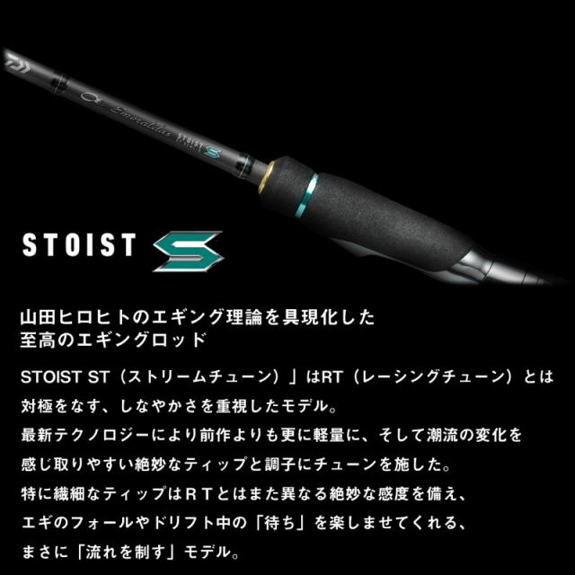 ダイワ エメラルダス ストイスト ST 85LML-SMT【大型1】_2