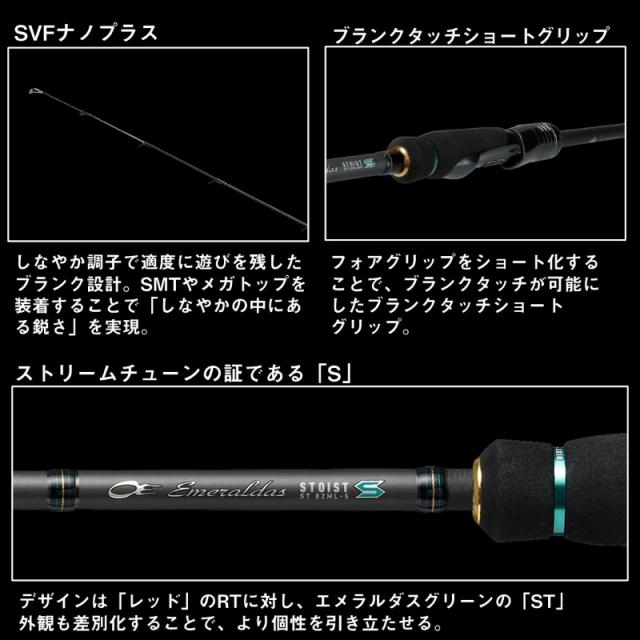 ダイワ エメラルダス ストイスト ST 85LML-SMT【大型1】_3