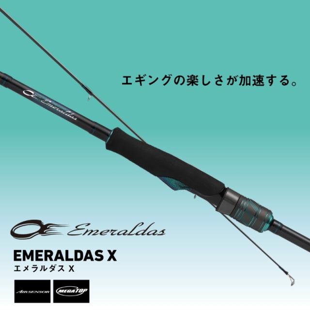 美品 エメラルダス MX 83M 2025年5月6日購入 新型】ダイワ25エメラルダスX（エギングロッド）がモデル