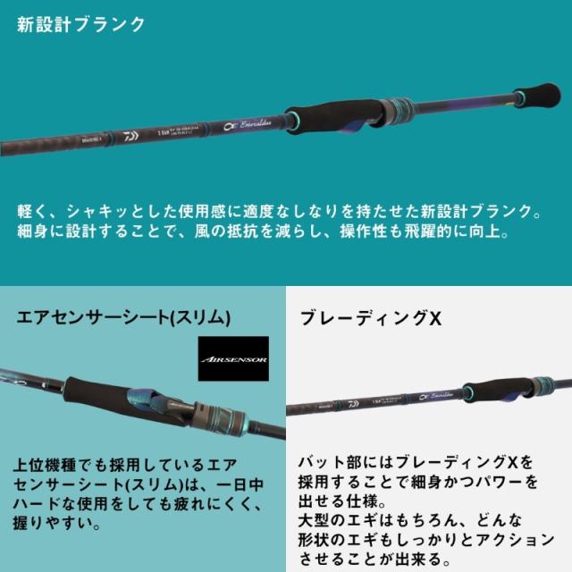 ダイワ 25エメラルダス X 79ML・J / エギング ロッドの通販はau