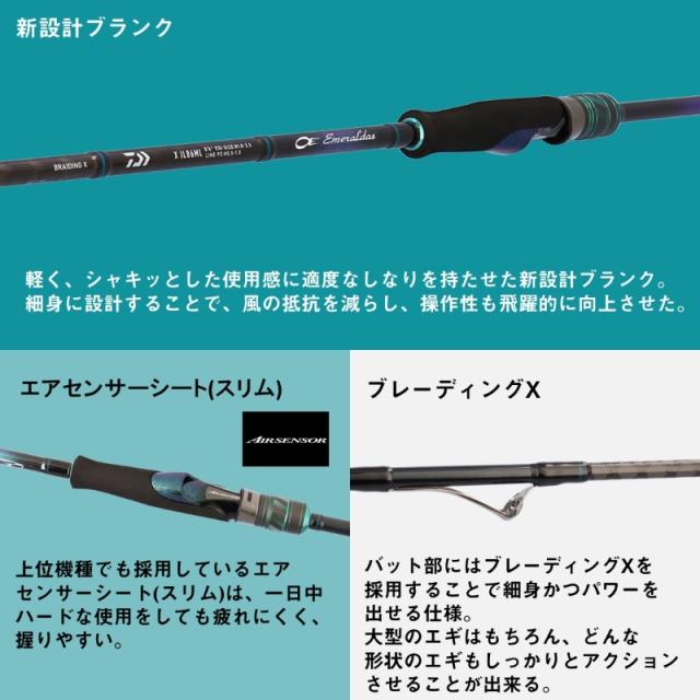 エギングロッド INFEET(インフィート) EG79LI(エメラルダス) Amazon | ダイワ(DAIWA) エギングロッド エメラルダス X IL 79ML