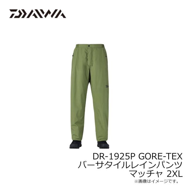 ダイワ DR-1925P GORE-TEX バーサタイルレインパンツ マッチャ 2XL_7