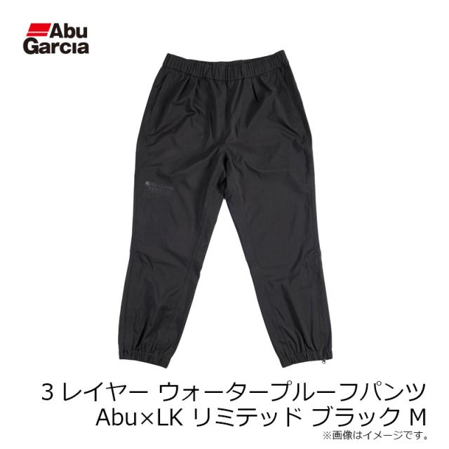 アブ 3座標軸 ウォータープルーフパンツ Abu×LK リミテッド 黒いこと M