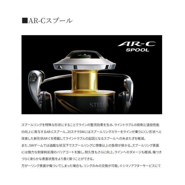 シマノ 25ステラSW 8000HG　/ ジギング スピニング リール_5