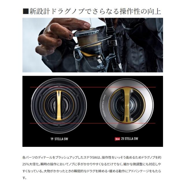 シマノ 25ステラSW 8000HG　/ ジギング スピニング リール_7