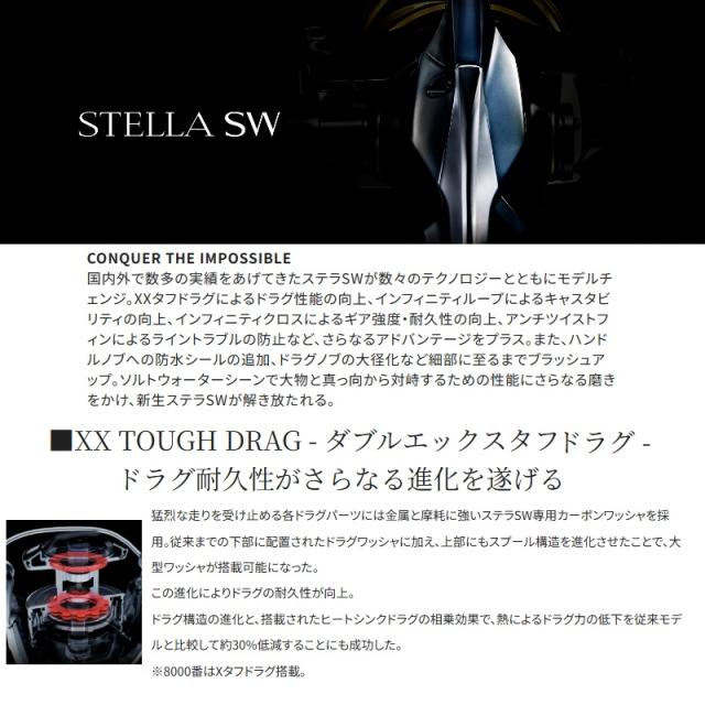 シマノ 25ステラSW 8000XG　/ ジギング スピニング リール_1