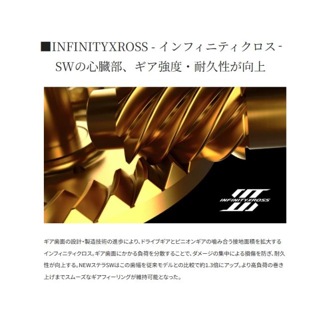 シマノ 25ステラSW 8000XG　/ ジギング スピニング リール_3